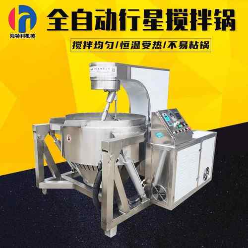 不锈钢行星搅拌炒锅全自动淄博炒锅饼商用炒饼机商用牛肉酱炒料机