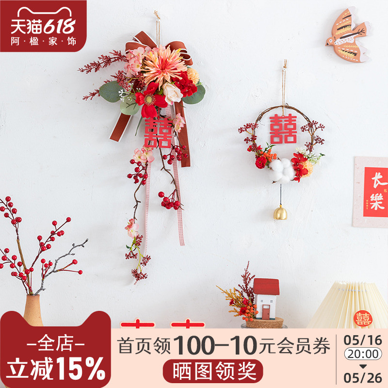阿楹 电视机沙发墙梳妆台装饰结婚挂件门口女方卧室酒店婚房布置