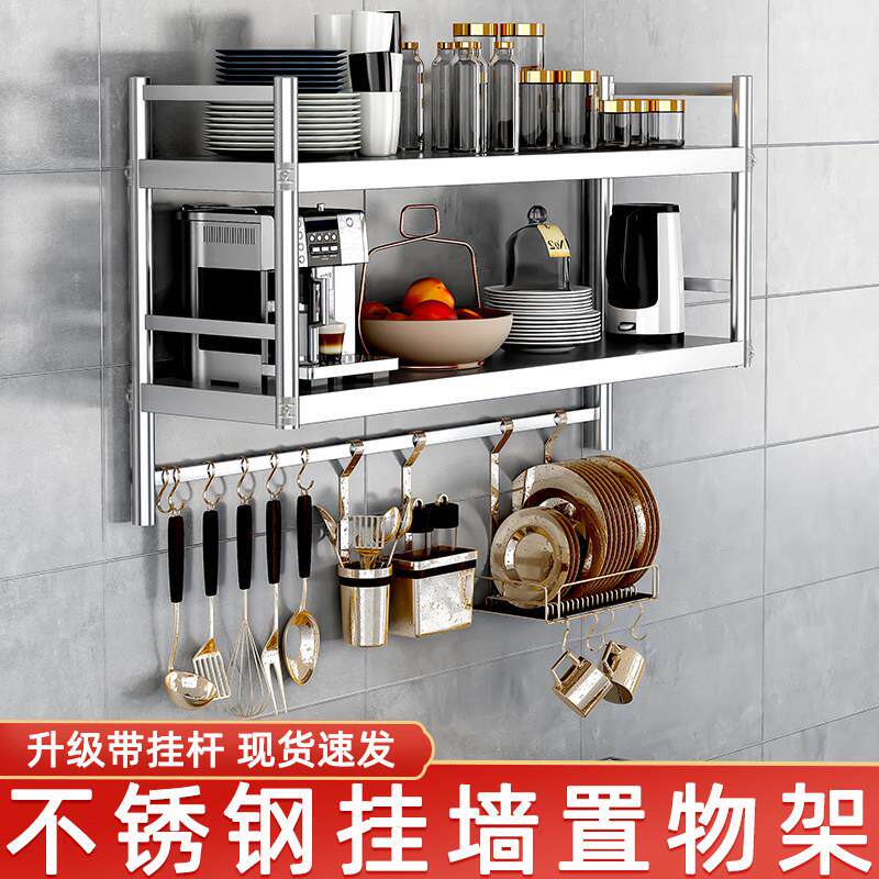 挂墙厨房置物架墙上悬空架子饭店承重打孔壁挂式多功能吊柜双层三