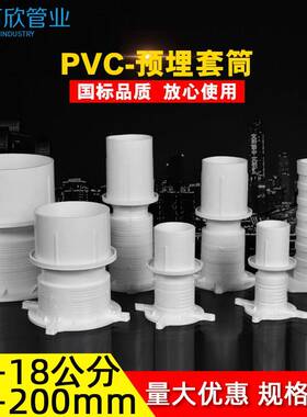 50 75110 160  PC防水预埋套管 套筒 预埋直接 V预埋件 止水节