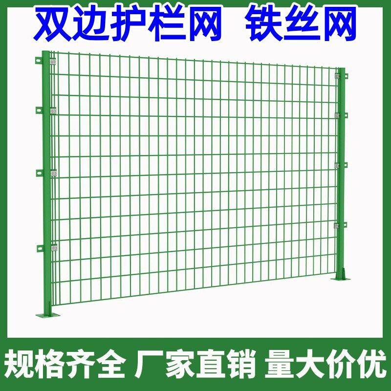 光伏铁丝网围栏户外速公路隔离栅果园防护网双边丝护栏网