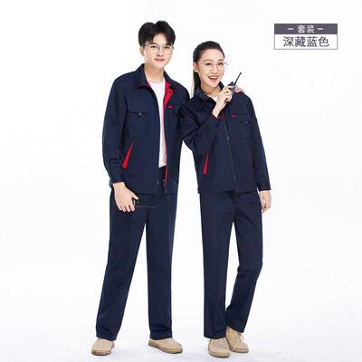 高档纯棉作地服套装定制保秋冬厂服耐磨男女工装劳服车工间汽修工