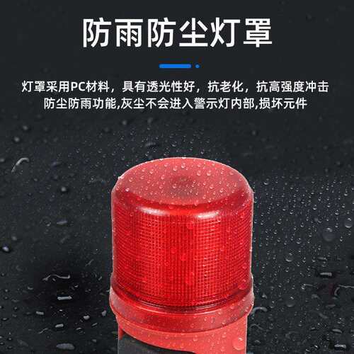 ANT-S5工业一体式声光报警器底座安装可螺丝/磁吸安装LED频闪电子