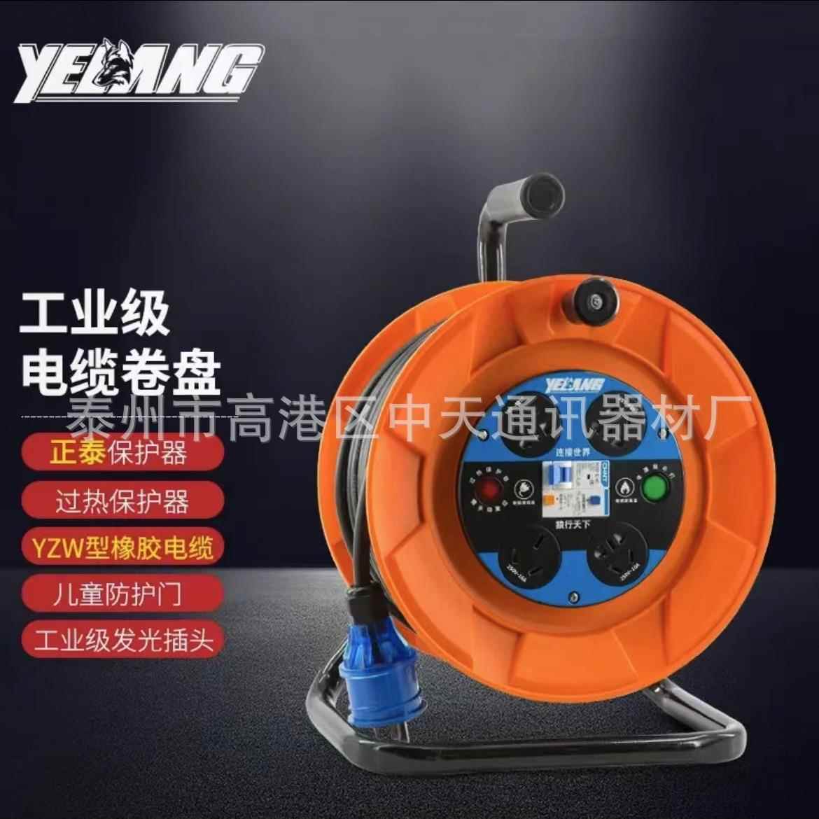 野狼移动电缆卷工程盘收线器电线盘拖线盘16A10A3*2.530米YL