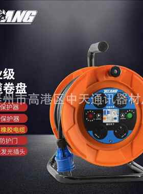 野狼移动电缆卷工程盘收线器电线盘拖线盘16A10A3*2.530米YL