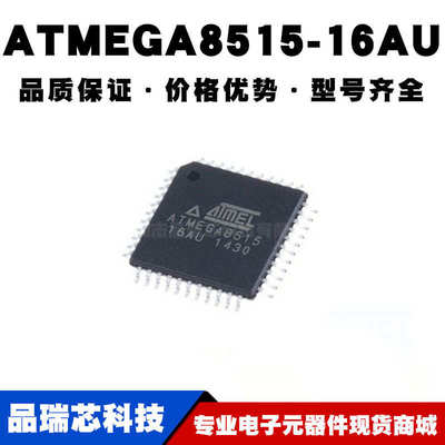 ATMEGA8515-16AU TQFP-44 8位微控制器IC 单片机芯片 全新现货