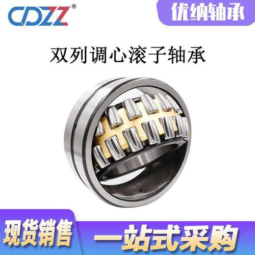 调心滚子轴承2233222334223362233822340CCCA/W33矿山机械