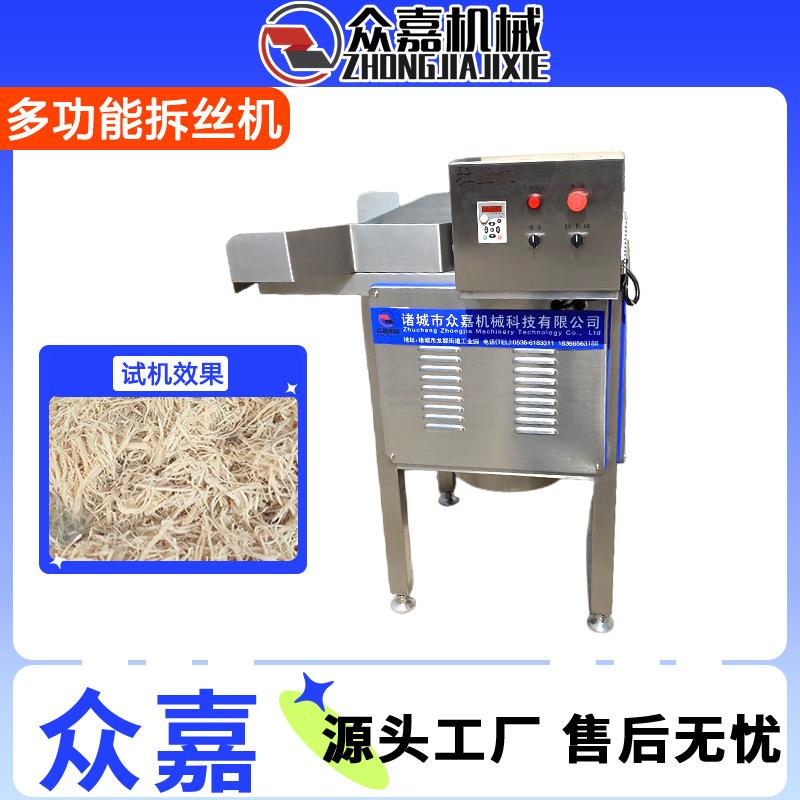 鸡丝面拆丝机全自动熟鸡肉拆丝机商用肉类打丝机