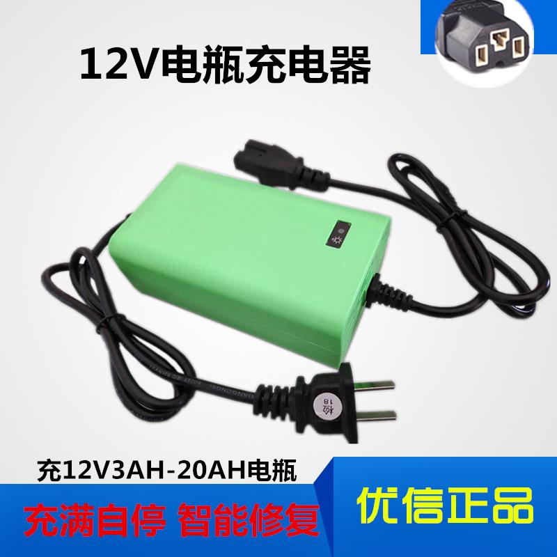 12V电动喷雾器充电器12V8AH12A20AH铅酸蓄电池电瓶充电器智能通用