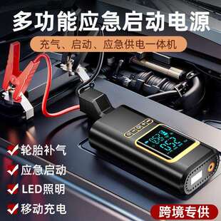 车载充气泵应急启动电源一体机搭电宝便携式轮胎打气泵电瓶强启动