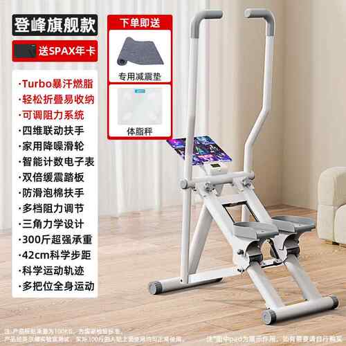 高档步英尔多功能爬楼机家用登山踏机音健健身攀爬运动原地跑静步