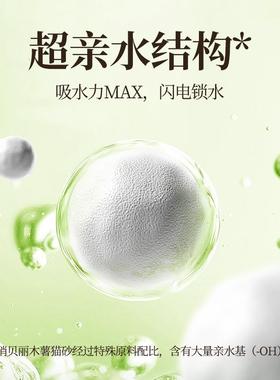 木薯猫0砂除臭无尘结团清洁不250318粘底膨润土植物混砂合豆腐邮