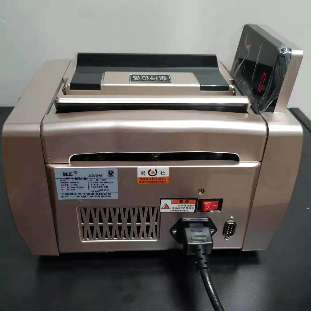 融正JBYD RZ30(B)点钞机 B类 大屏显示监控点钞机,支持新版人民