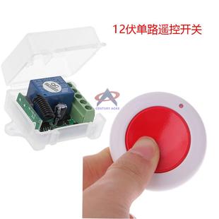 直流12V汽车鸣笛喇叭开关无线遥控按钮键加装灯光改装点动模式