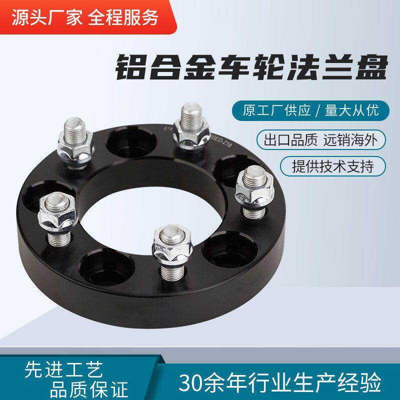 车轮垫片铝合金锻造变位器轮毂法兰盘 厂家法兰盘车轮加宽垫片