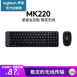 罗技mk220无线键鼠套装，键盘鼠标办公游戏台式电脑小便携家用迷你