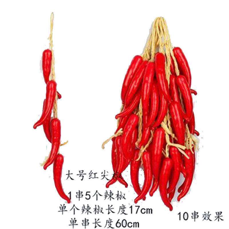 大红小辣椒串新年室内装饰中国结挂件布艺辣椒串挂饰元旦节庆用品