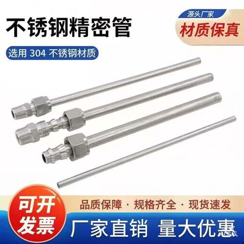304/316不锈钢管 直管 细钢管 四分脱脂钢管 内外亮BA钢管 卫生管