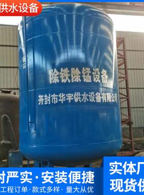 定制大流量水厂除铁锰设备 除铁锰过滤器 过滤井水黄 除铁过滤