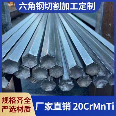 厂家直发冷拉20#45#六角棒42crmo冷拔光亮六方钢20crmnti40cr零切