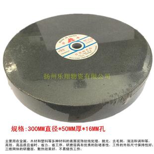 华峰牌尼龙轮 抛光轮 拉丝轮纤维抛光轮5P-12P不织布研磨轮300*50
