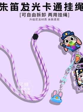 适用小天才电话手表W1923AC表带Z7A可爱壳Z6A挂绳挂脖Z9/Z8保护壳