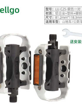 正品台湾维格WELLGO LU-C25山地车踏脚板 自行车半铝脚踏黑色银色