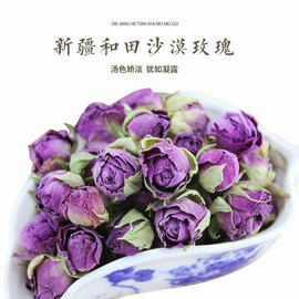 新疆和田玫瑰花冠150g沙漠，玫瑰干花花草，茶头茬新货大马士革紫玫瑰