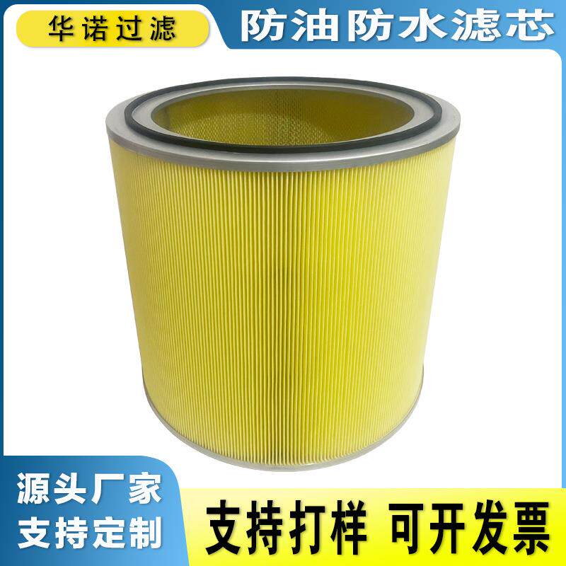 防油防水除尘滤筒PTFE阻燃覆膜粉尘过滤器滤芯吸尘扫地车滤芯