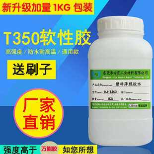 货车牛津篷布胶水防风防雨薄膜油布胶水养殖防渗透薄膜修补专用胶