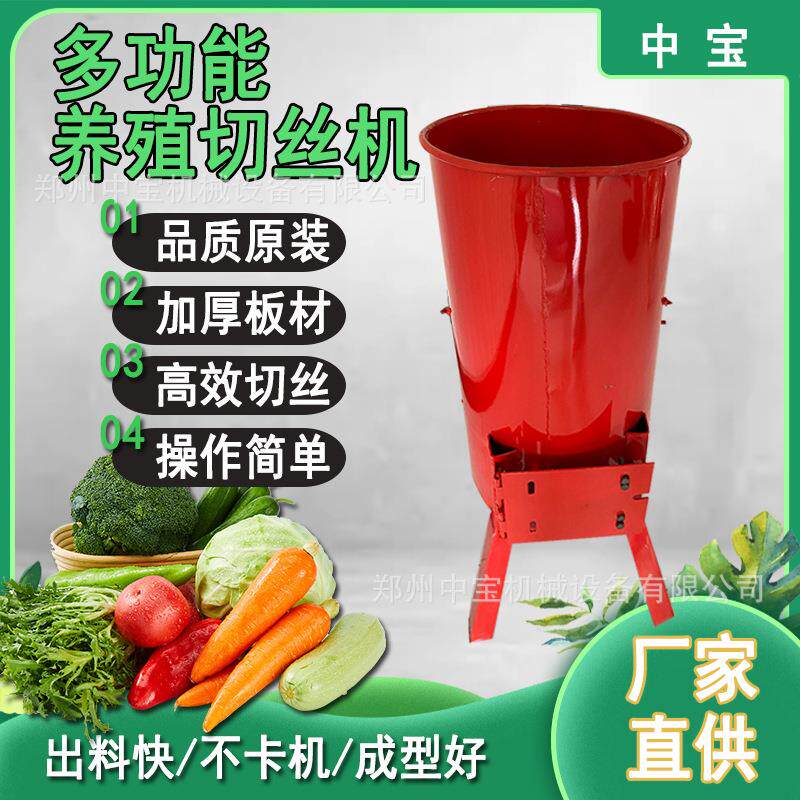 多功能养殖切丝机擦丝机蔬菜瓜果饲料电动刨丝机碎菜机蔬菜粉碎