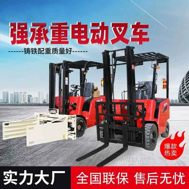 新能源四轮电动叉车2吨吨4吨前移式电动叉车座驾式仓库搬运车