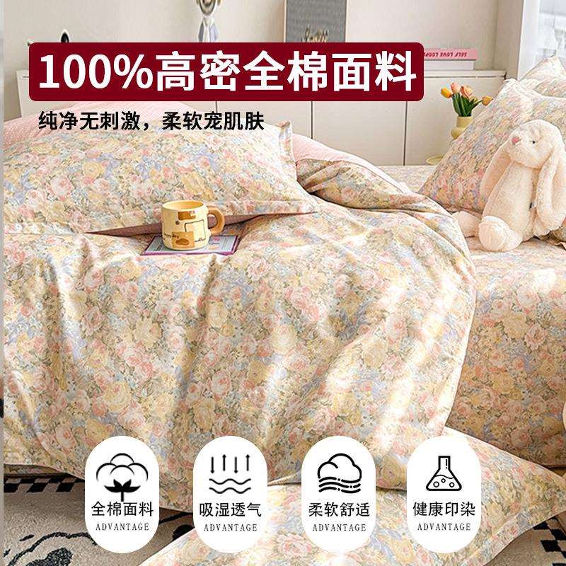 全棉床上四件套纯棉2025新款床单被套床笠被罩床品三件套
