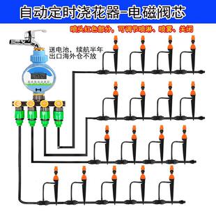 花园微喷自动浇花滴灌定时器草坪雾化浇水器菜园喷洒喷头水管系统