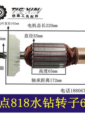 8【货04675】硬点1水钻号转子8齿200水钻电机配BFV件水8钻电机