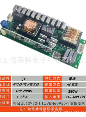 舞台光束灯点灯器230W260W280W350W380W/7R9R14R16R17R20R点灯板