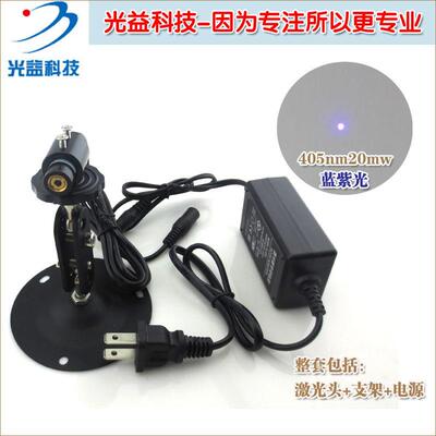 405nm20mw可调点状激光器镭射模组 蓝紫光打圆点红外线定位灯整套
