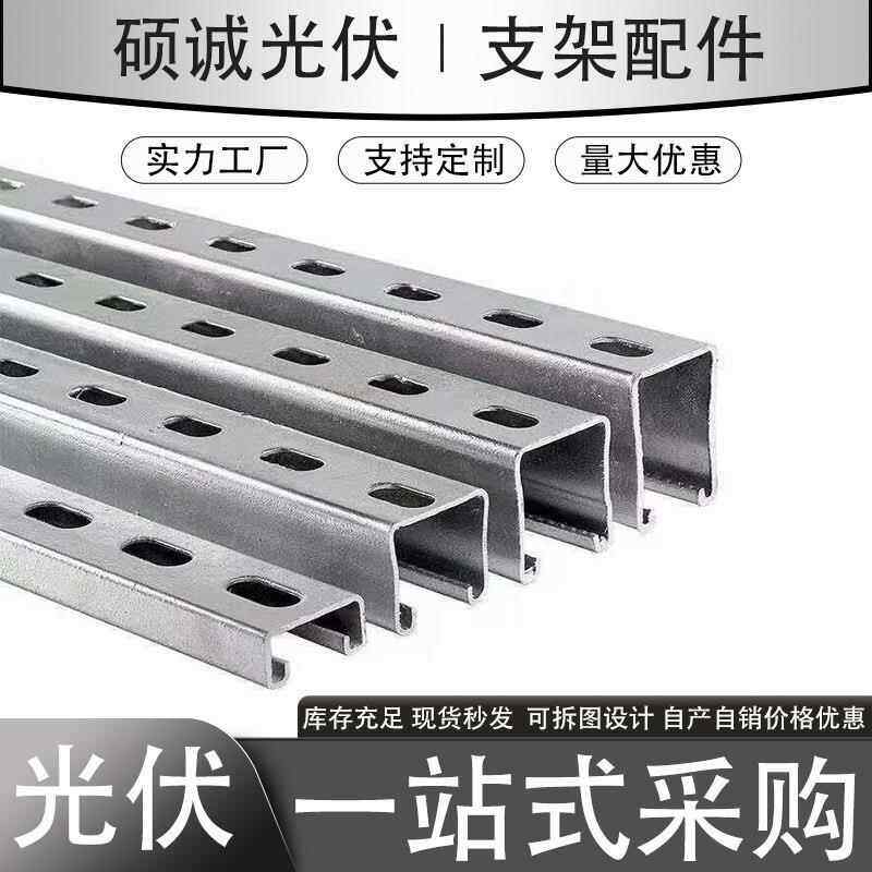 光伏支架C型钢抗震支架C型钢支架固定镀锌槽钢免打孔国标钢材镀锌