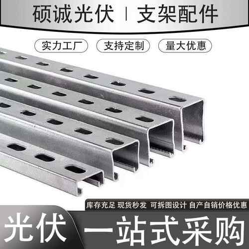 光伏支架C型钢抗震支架C型钢支架固定镀锌槽钢免打孔国标钢材镀锌