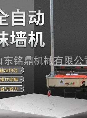 全自动液抹墙机压伸缩升降室装内外墙面抹灰建PRZ机筑修粉墙机
