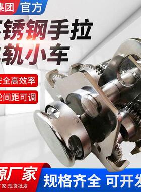不锈钢手拉轨小车1tm04不锈钢材质手拉小车手拉车