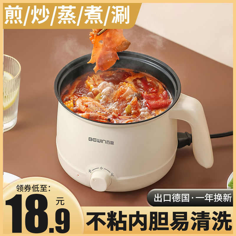 德国进口百赢电煮锅家用学生宿舍锅多功能一体小型电锅煮饭炒菜锅