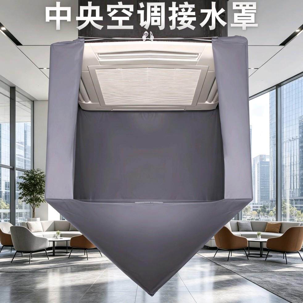 商用中央空调清洗接水罩加厚防水耐磨专用清洁接水袋工具