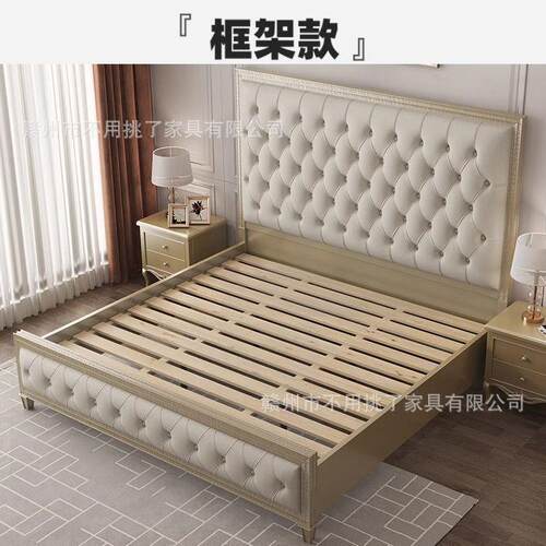 美式床轻奢实木双人主卧现代简约法式奶油风高端大气高靠背公主床