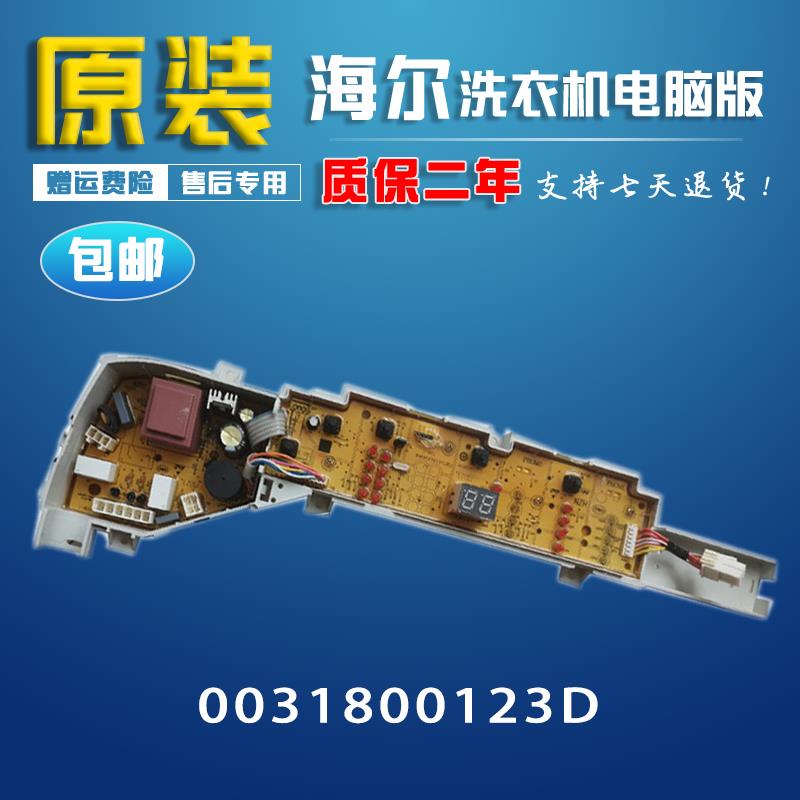 波轮XQB80-BM21JD/EB90BM39TH显示板0031800123D售后正品