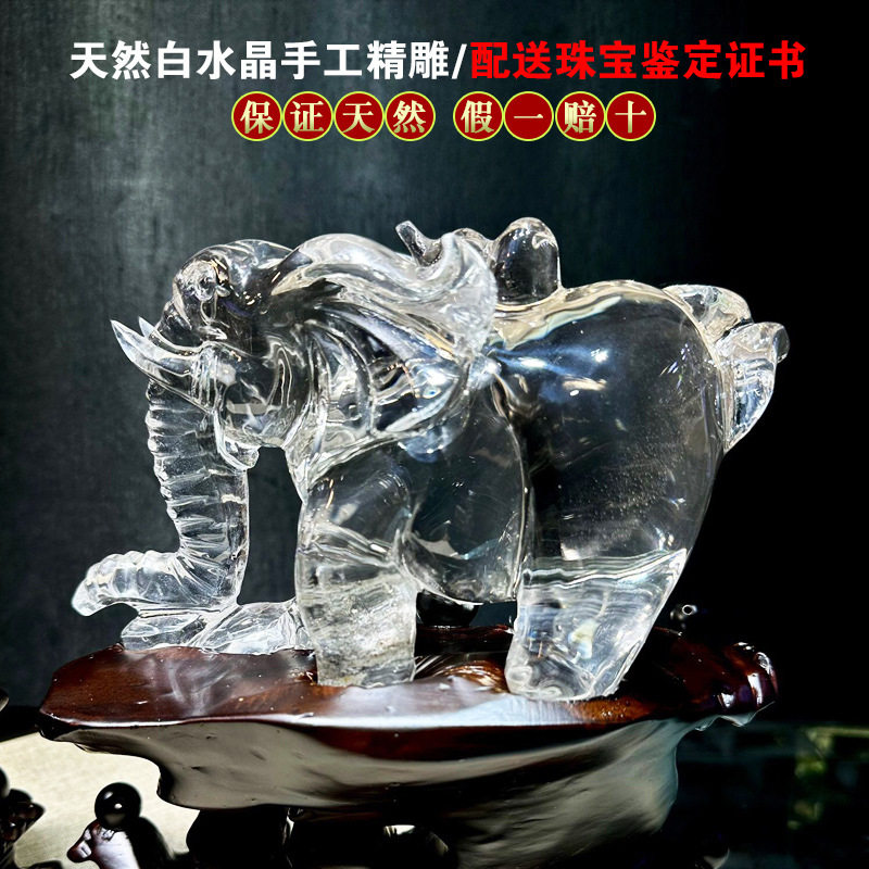 现货速发天然白水晶大象