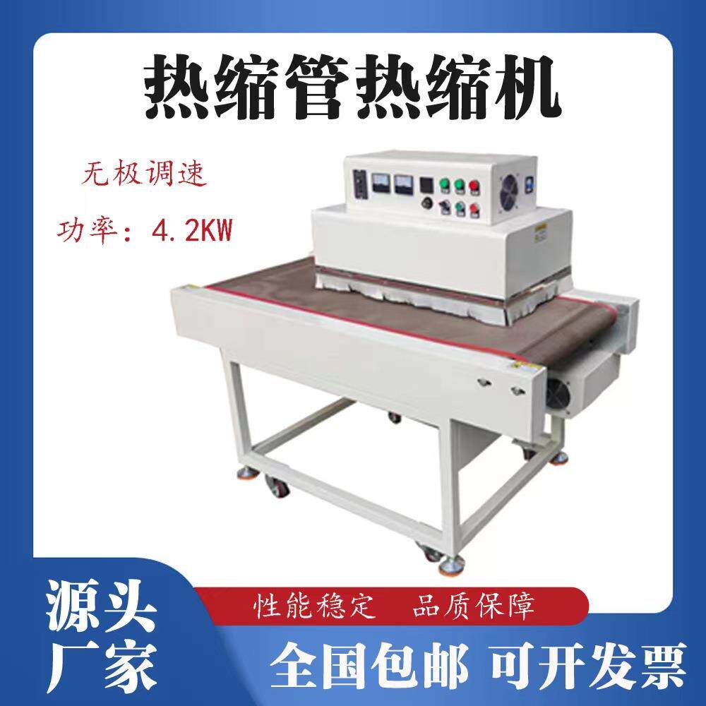 全自动热缩管烘烤机可视天窗小型收缩设备耐高温网链隧道炉烘干线