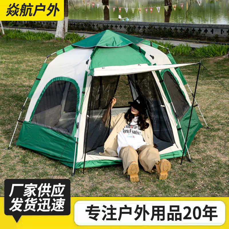 露营弹开野餐公园黑胶自动便携式户外野外六角可折叠帐篷防雨帐篷