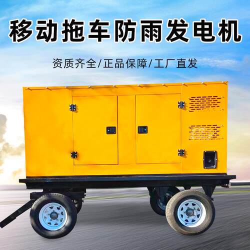 120w移动拖车柴油发电机组备用可移动电源工厂工地常用发电机组