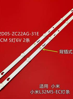 小米L32M5-EC灯条TCL32D05-ZC22AG-31E 303TC320049E液晶电视机灯